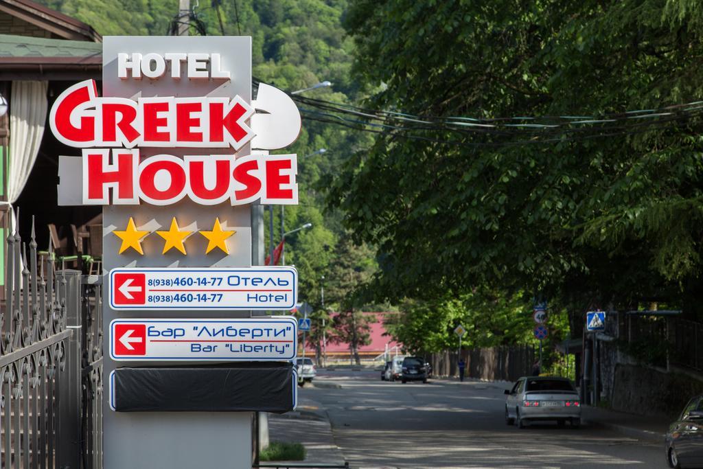 Greek House Hotel Krásnaya Poliana Exterior foto